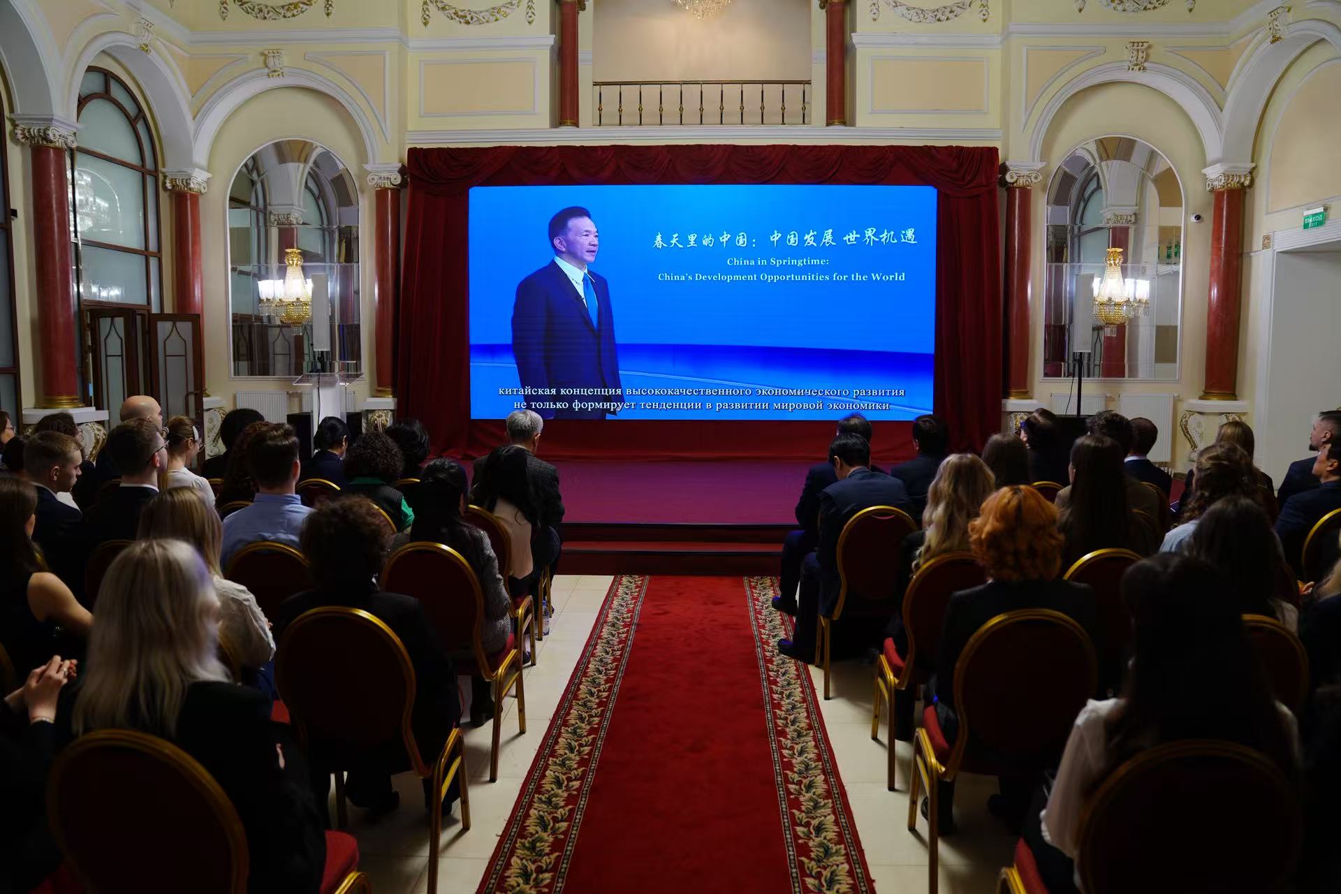 The global dialogue "China in Spring: China Shares Its Opportunities with the World" was held in Moscow.