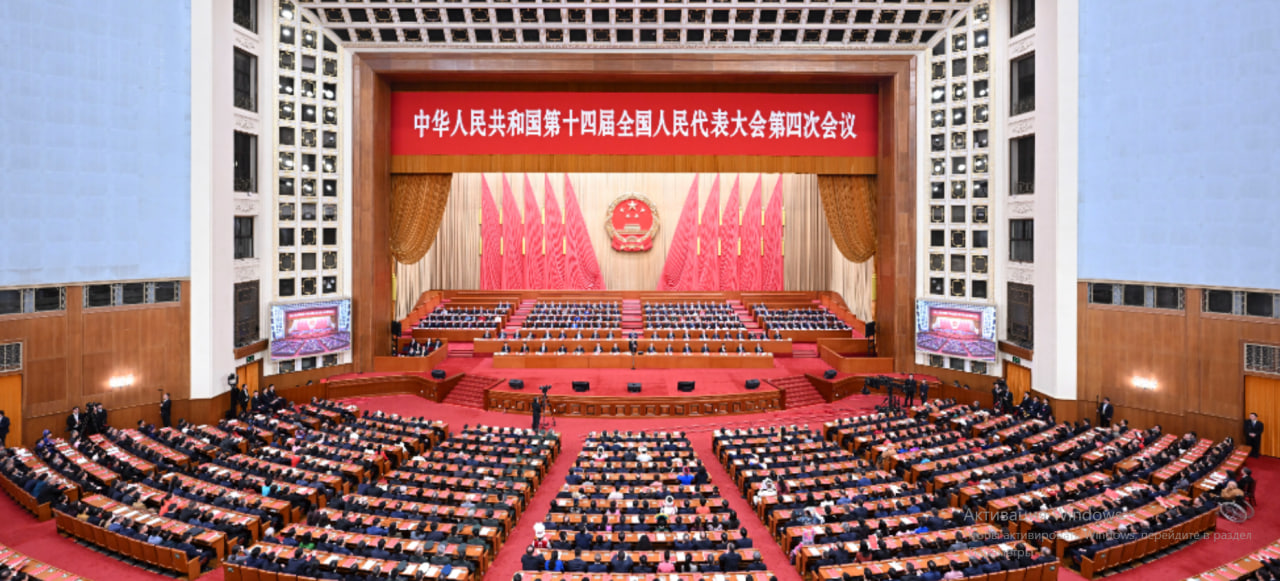 The final meeting of the 4th session of the 14th National People's Congress (NPC) was held in Beijing.