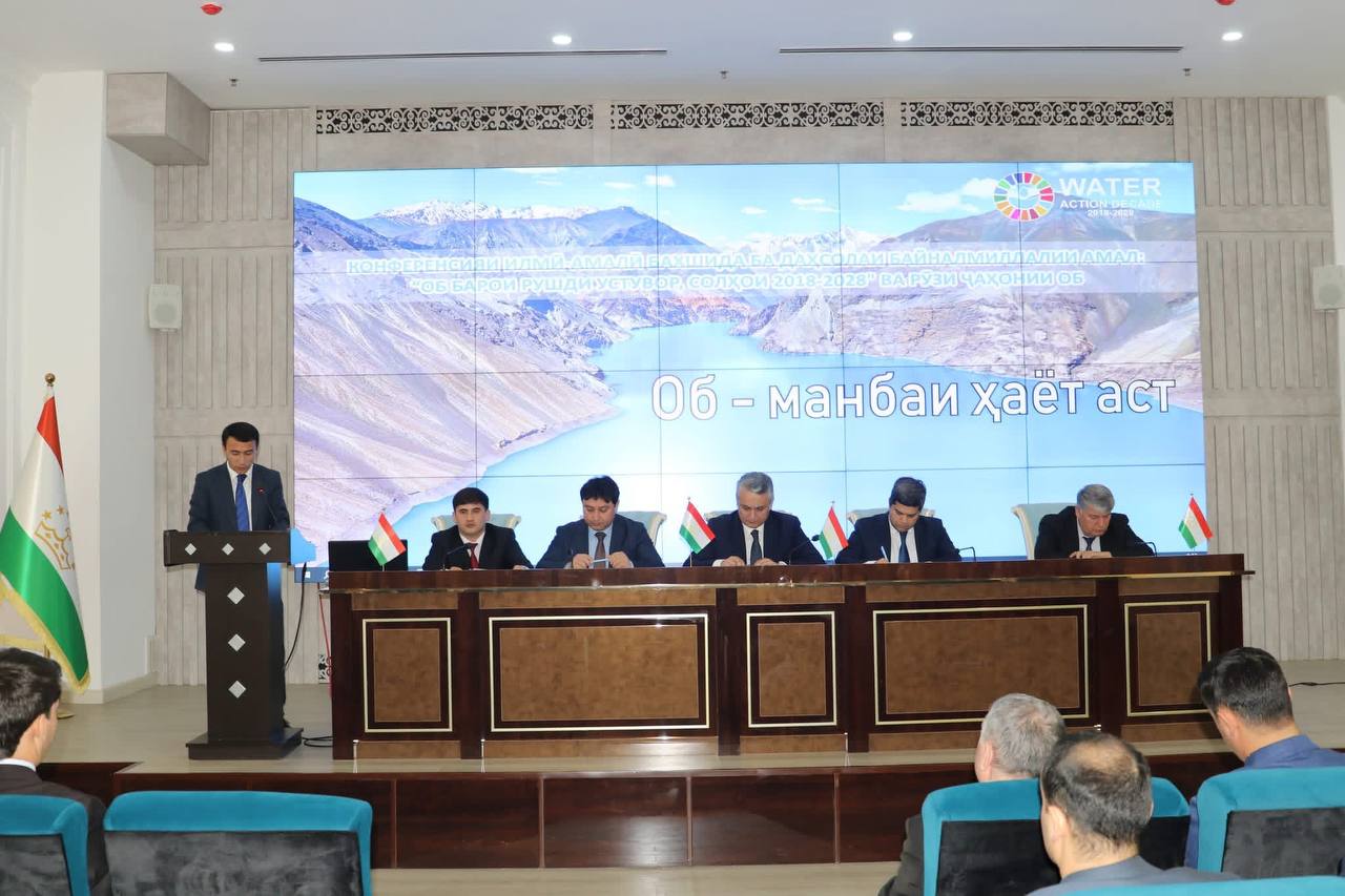 A conference on water resources in the context of climate change was held in Dushanbe.