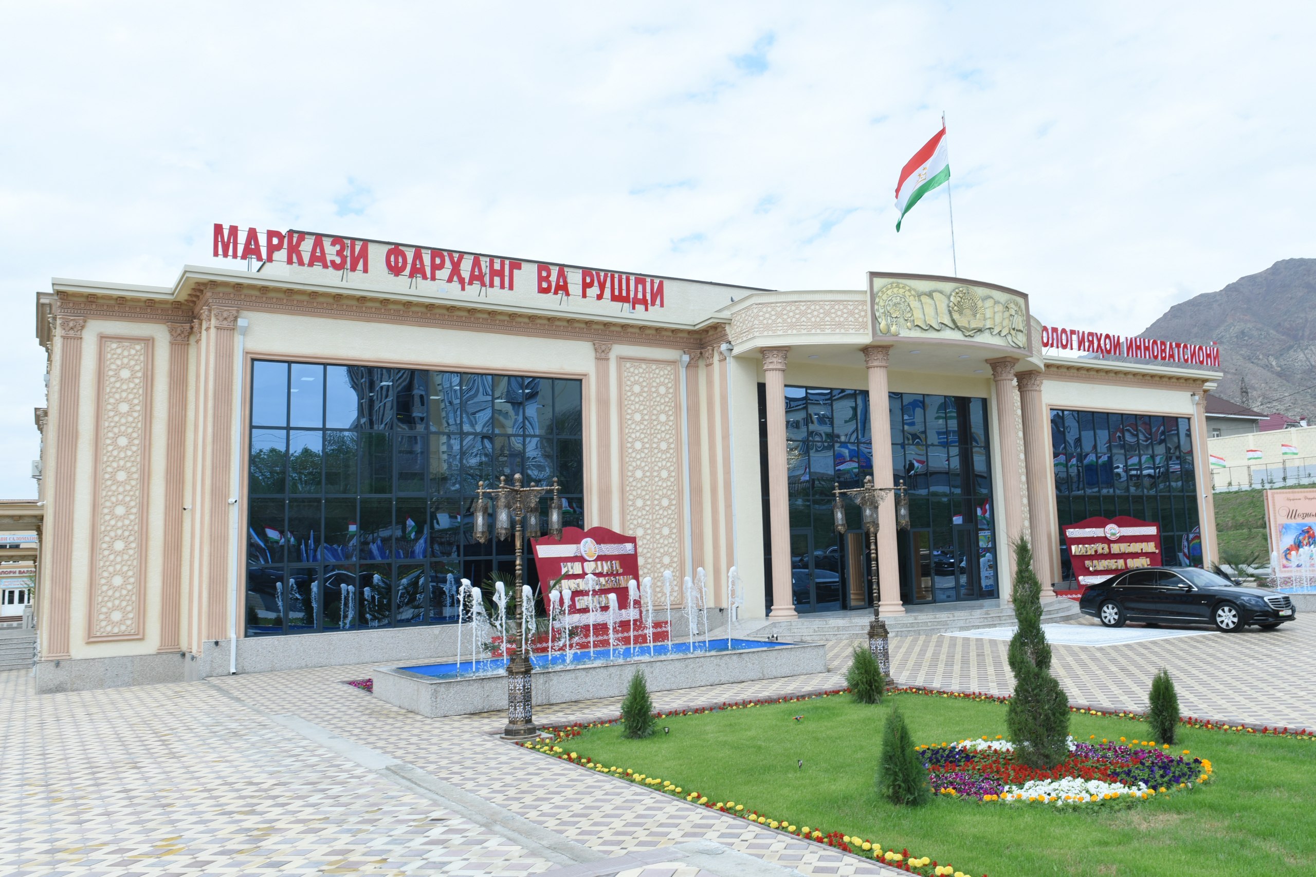 A Center for Culture and Innovative Technologies has opened at the University of Khujand.