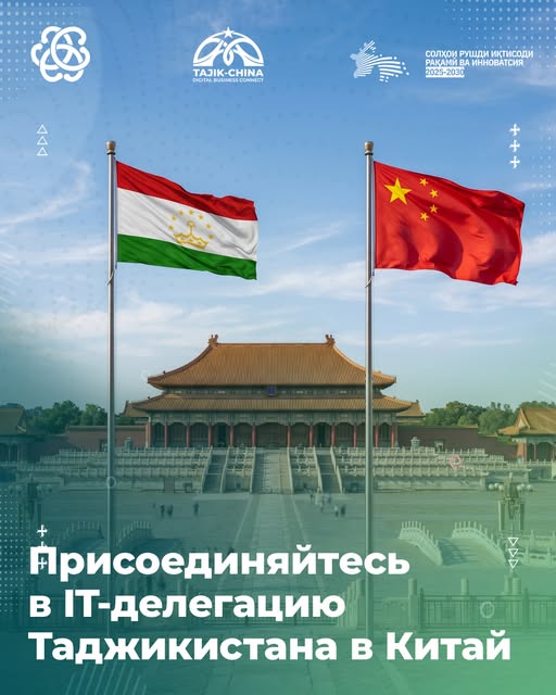 Tajik companies were offered participation in a business program in China.