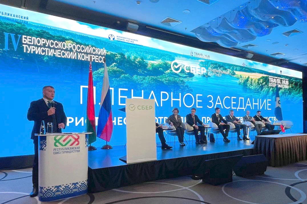 The Travel HUB "Commonwealth" forum in Minsk discussed tourism development in the CIS.