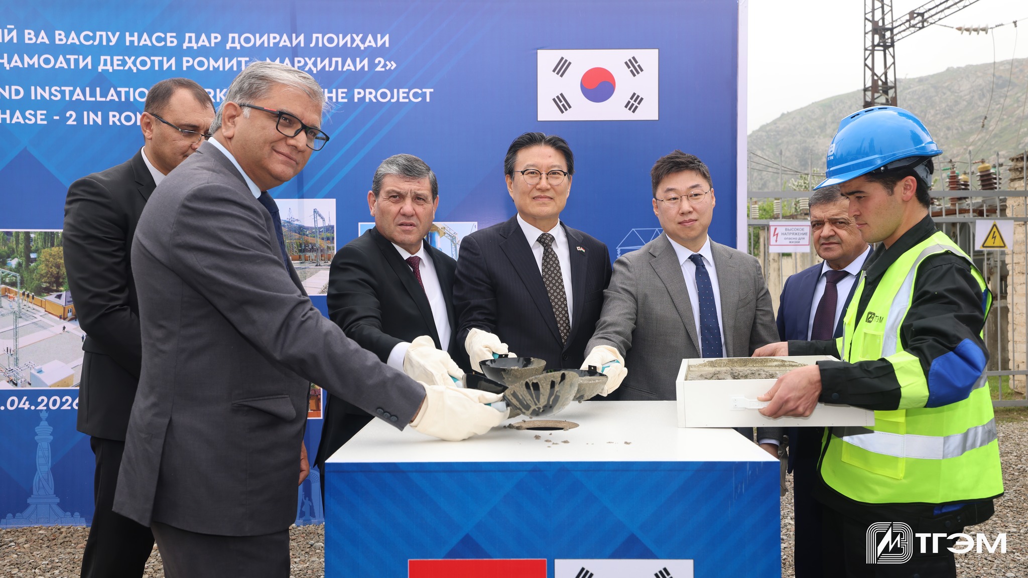 The second phase of the Romit power supply project has begun in Tajikistan.