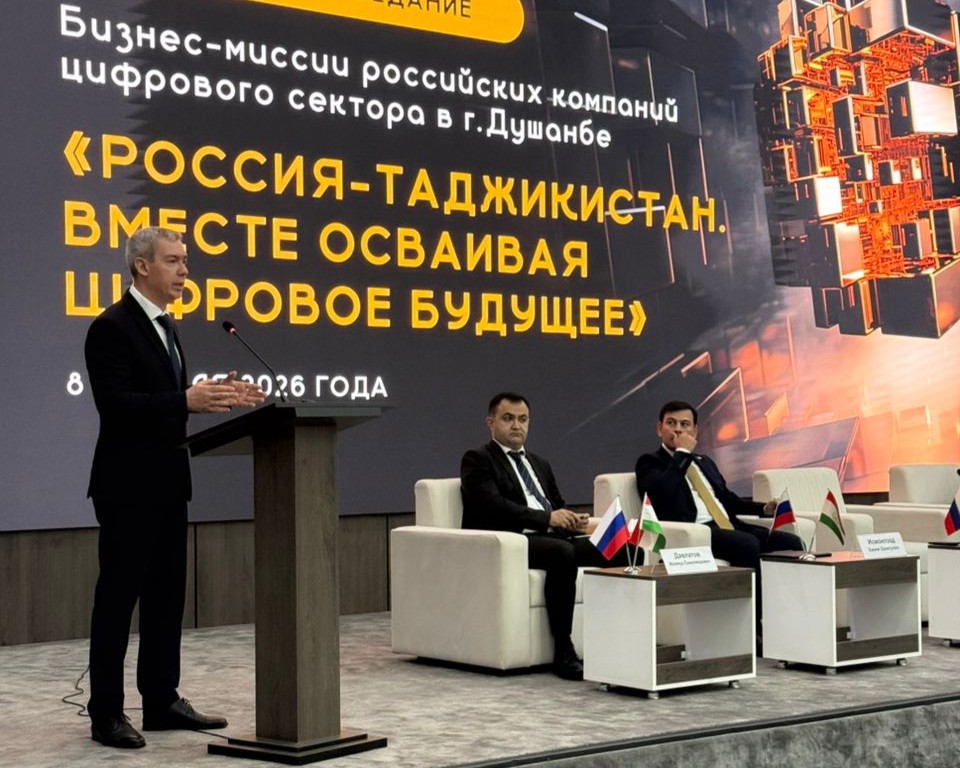 A Tajik-Russian business forum on digitalization was held in Dushanbe.