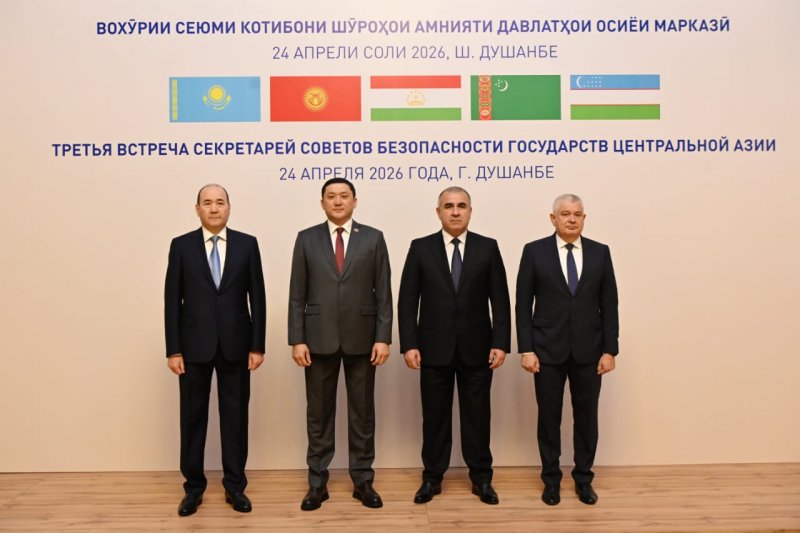 A meeting of the secretaries of the security councils of the Central Asian countries was held in Dushanbe.