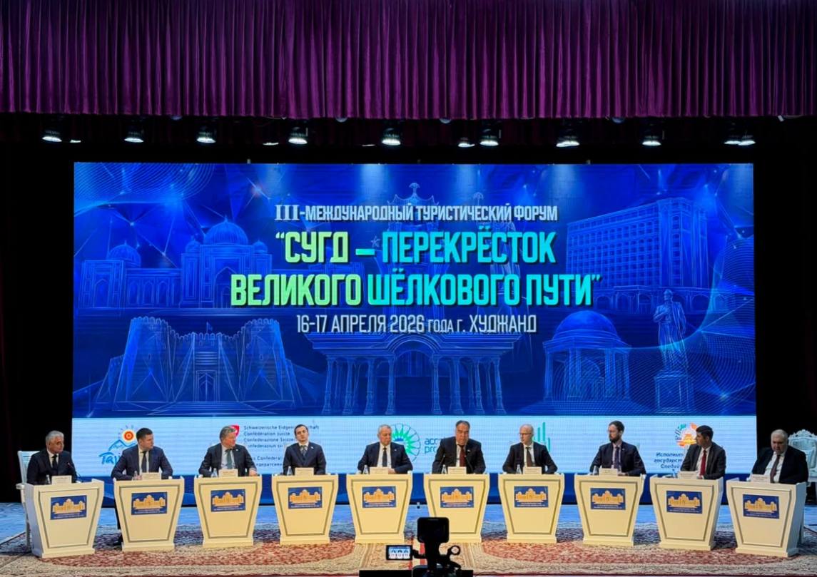 The forum in Khujand gave impetus to the development of tourism in Tajikistan.