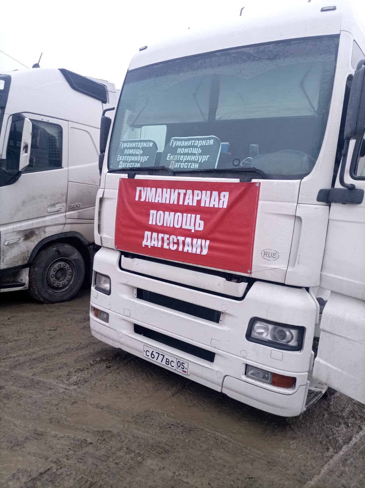 Tajiks from Yekaterinburg sent humanitarian aid to Dagestan.