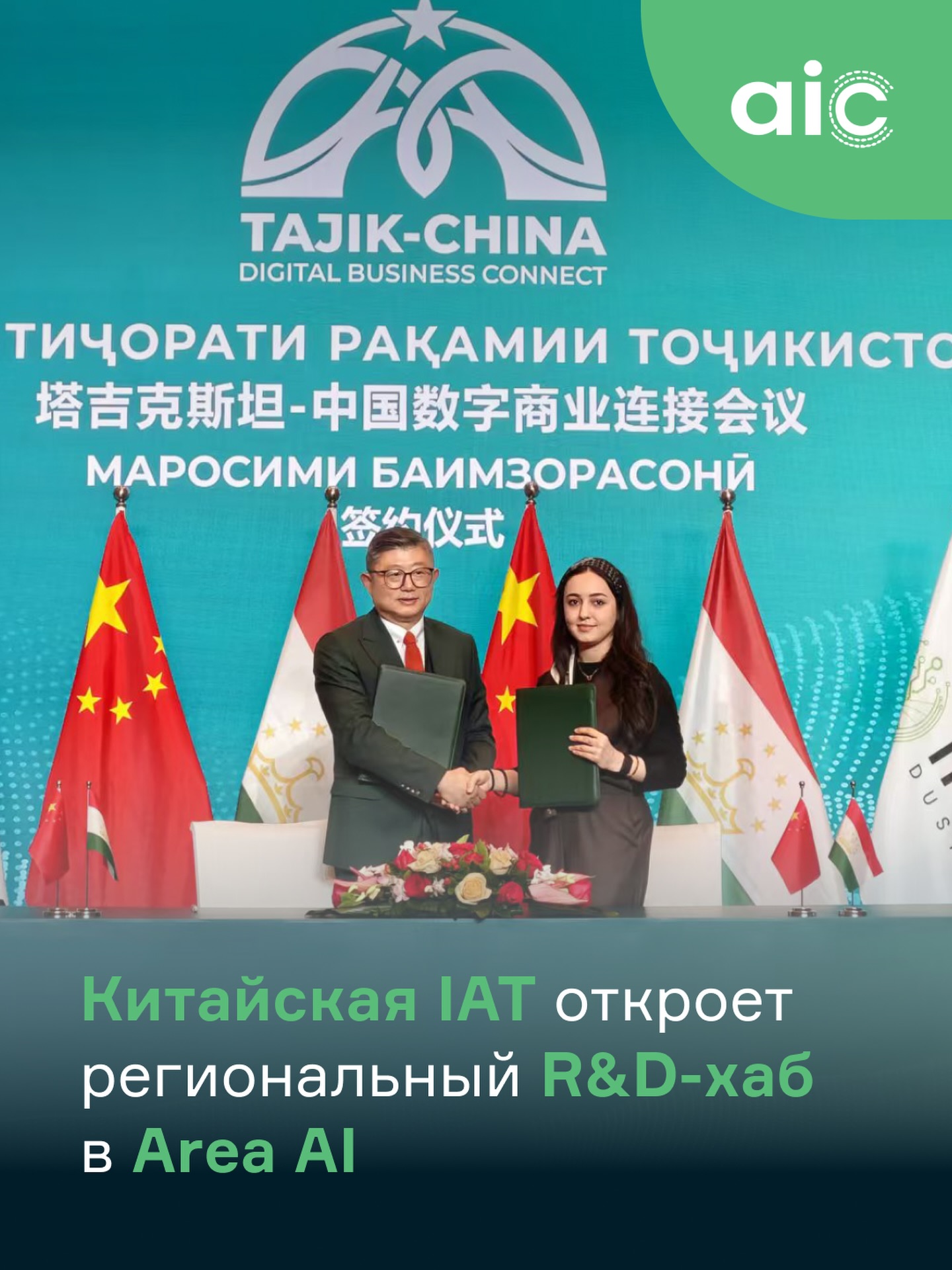 The region's first AI hub for autonomous vehicles will be created in Dushanbe.