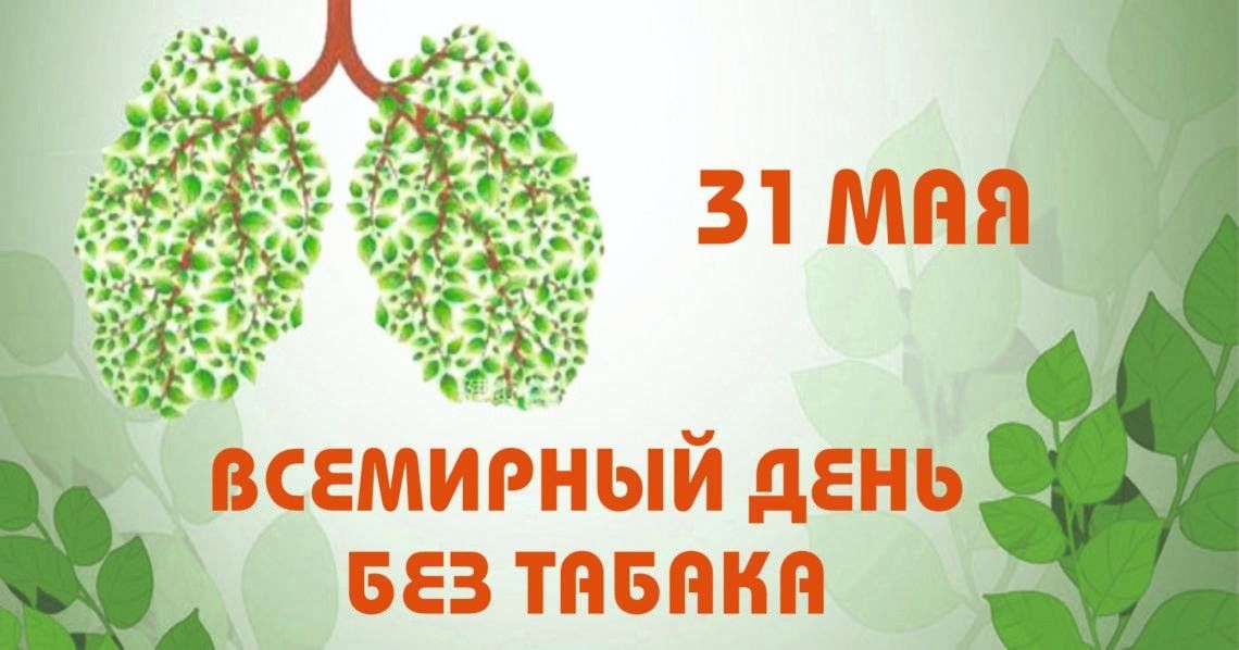 World No Tobacco Day: WHO warns of new wave of nicotine addiction
