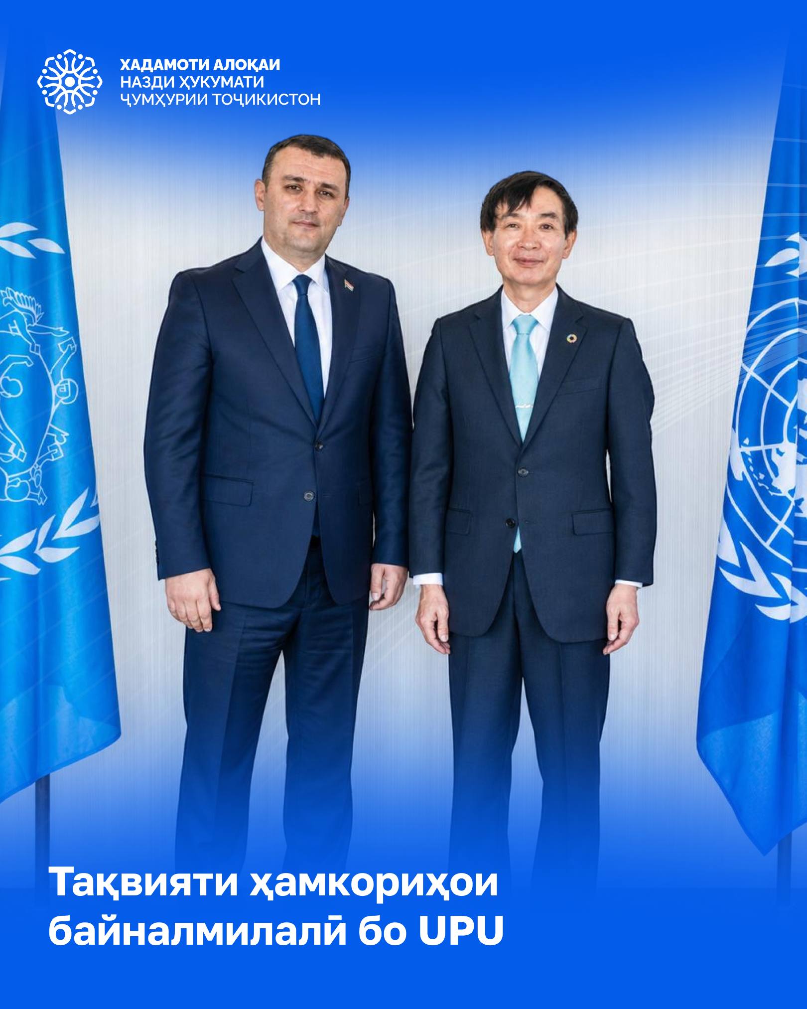 Tajikistan and the International Postal Union are expanding cooperation
