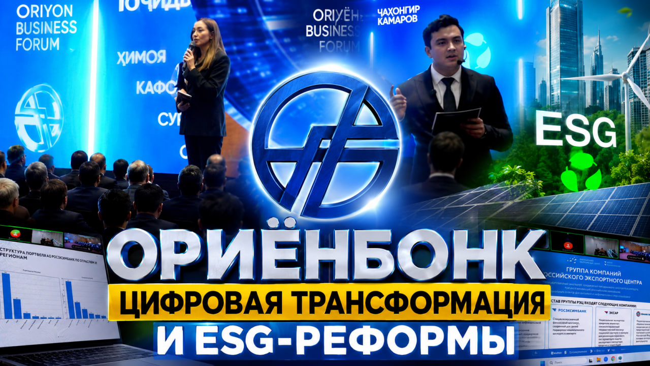 Orionbank announced digital transformation and ESG reforms at the Orion Business forum.