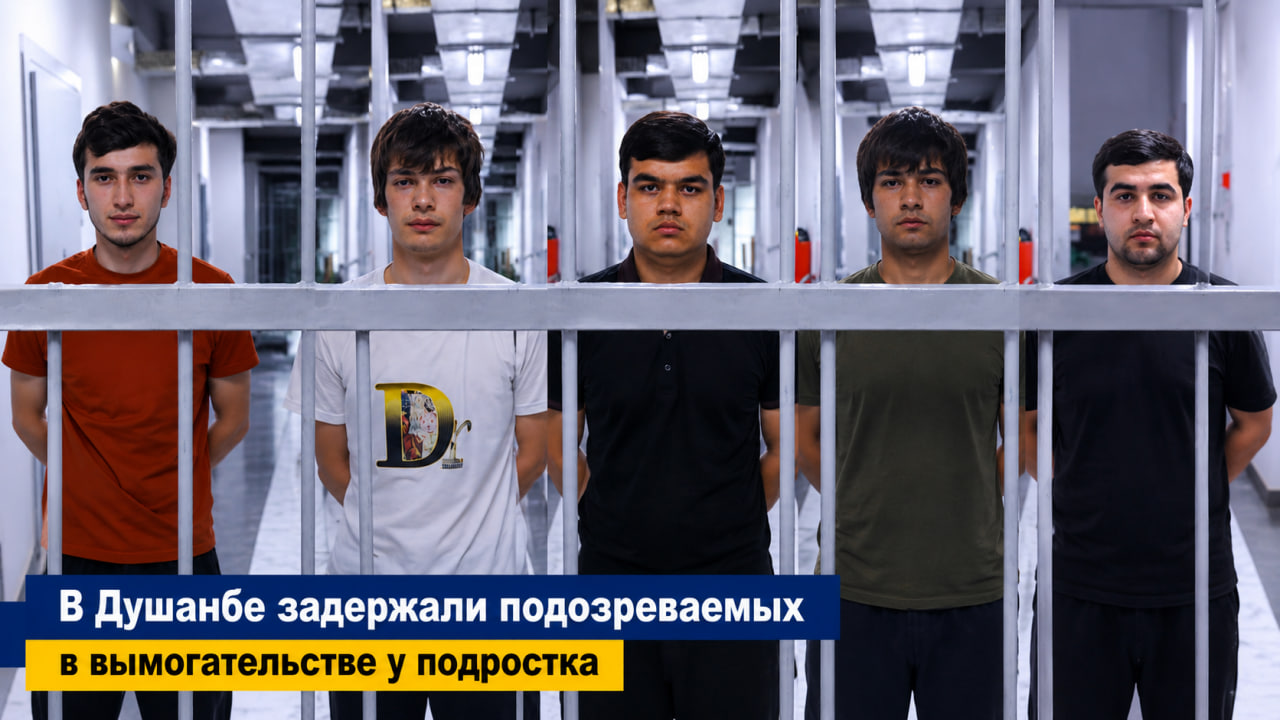 Suspects of extorting a teenager were detained in Dushanbe.