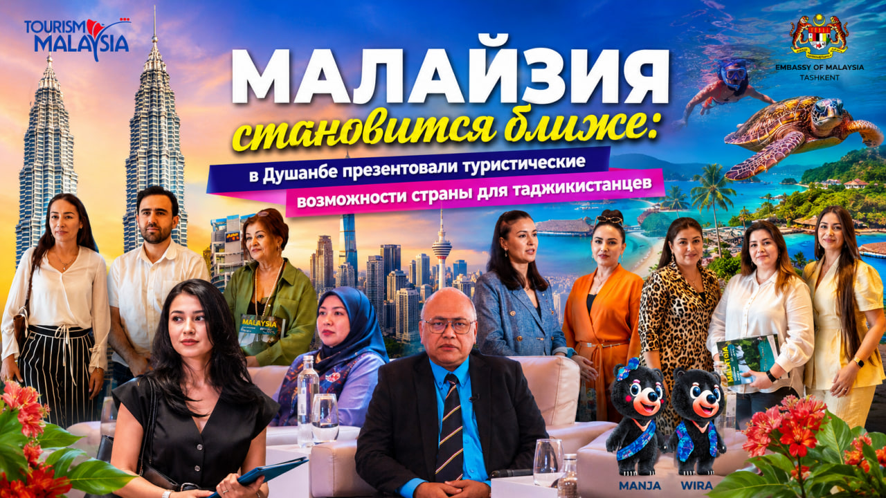 Malaysia is getting closer: Dushanbe presented the country's tourism opportunities for Tajiks.