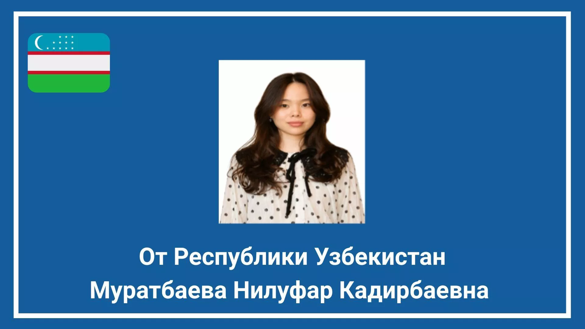 A student from Uzbekistan won the SCO competition.