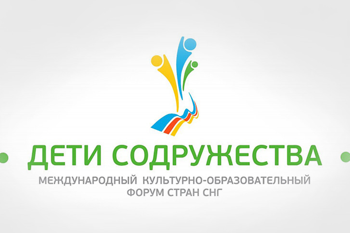 Tajikistan will host the International Forum "Children of the Commonwealth" for the first time.