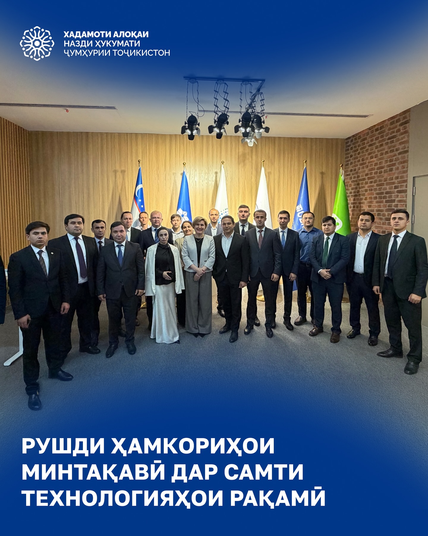 Tajikistan and Uzbekistan are strengthening cooperation in the field of digital technologies.