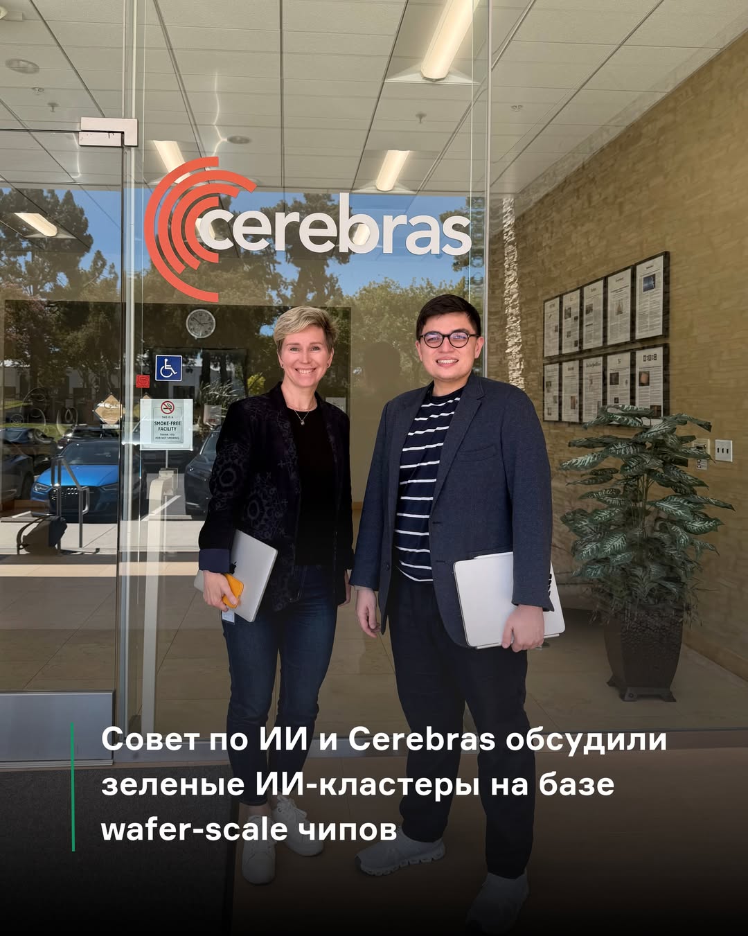 Tajikistan and Cerebras discussed the development of AI data centers.