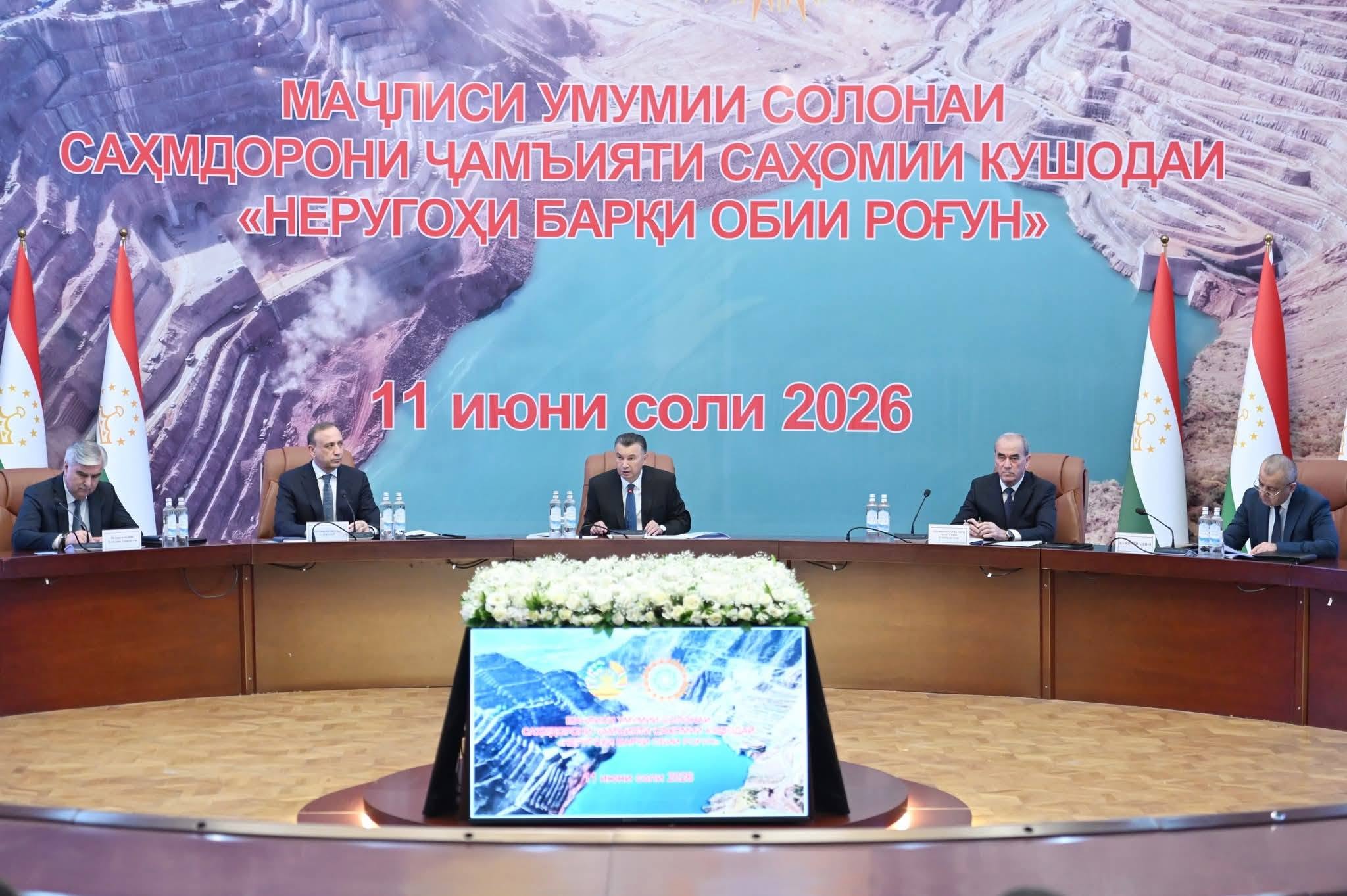 At the Rogun Hydroelectric Power Plant shareholders' meeting, an increase in electricity generation was reported.