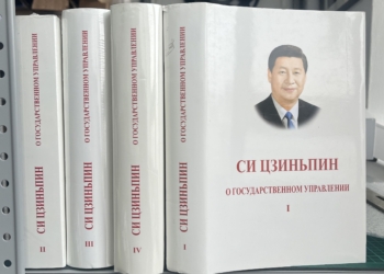 TAO* of Xi Jinping