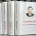 TAO* of Xi Jinping