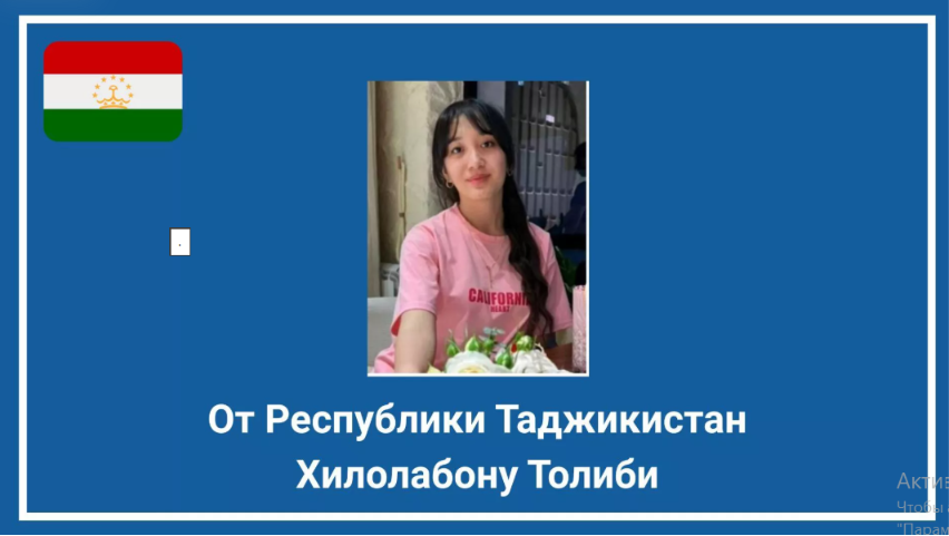 A student from Tajikistan won the SCO international competition.