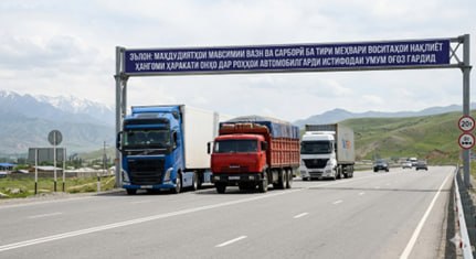 Seasonal restrictions for heavy-duty vehicles have been introduced in Tajikistan.