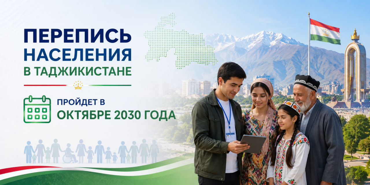 Tajikistan will conduct a population census in 2030.