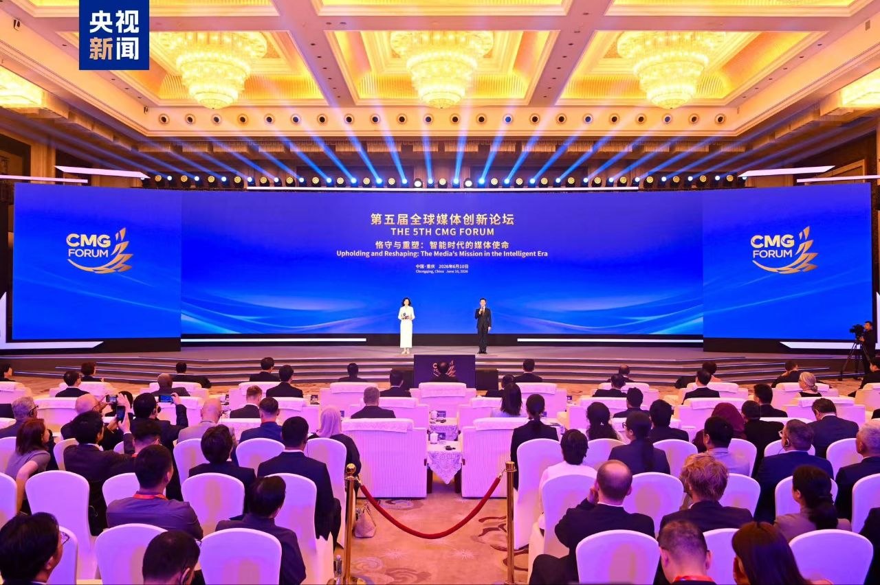 The 5th Global Media Forum in Chongqing called for responsible use of AI in journalism.
