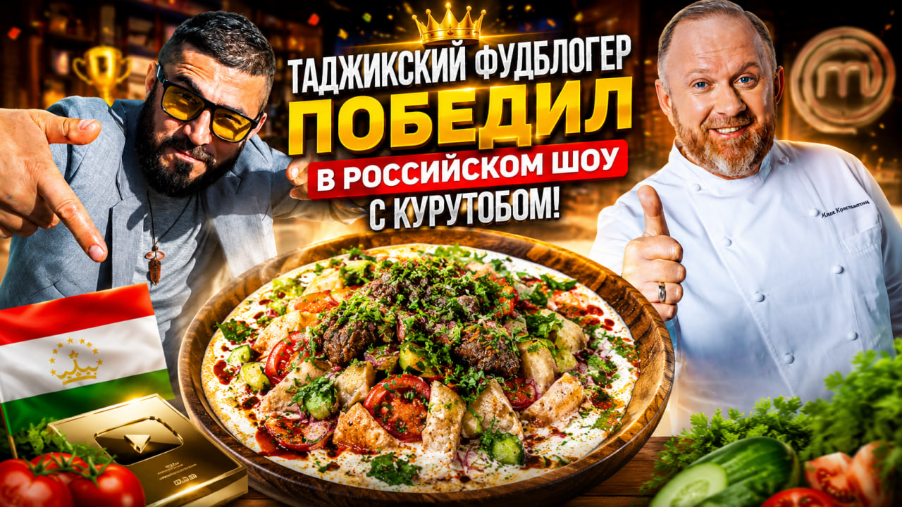 A Tajik food blogger won a Russian culinary show with his kurutob.