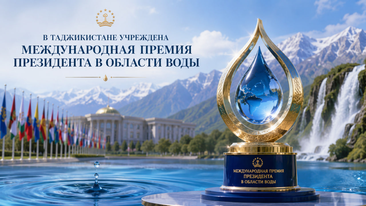 Emomali Rahmon established the International Prize of the President of Tajikistan in the field of water resources