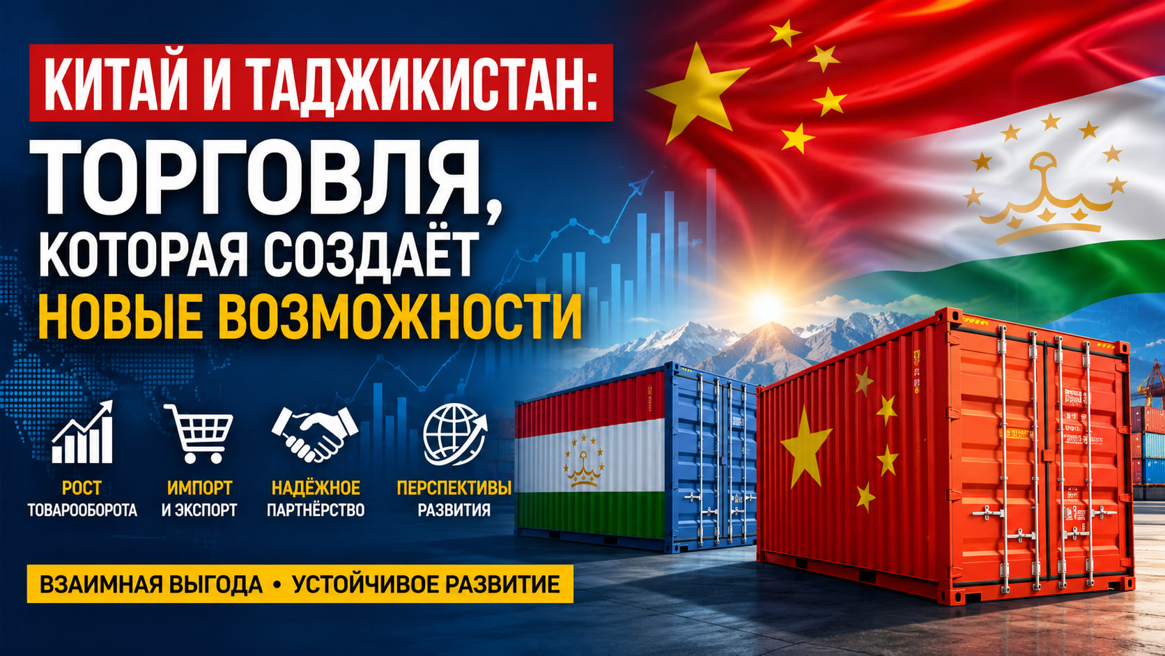 Why does trade between China and Tajikistan continue to grow?
