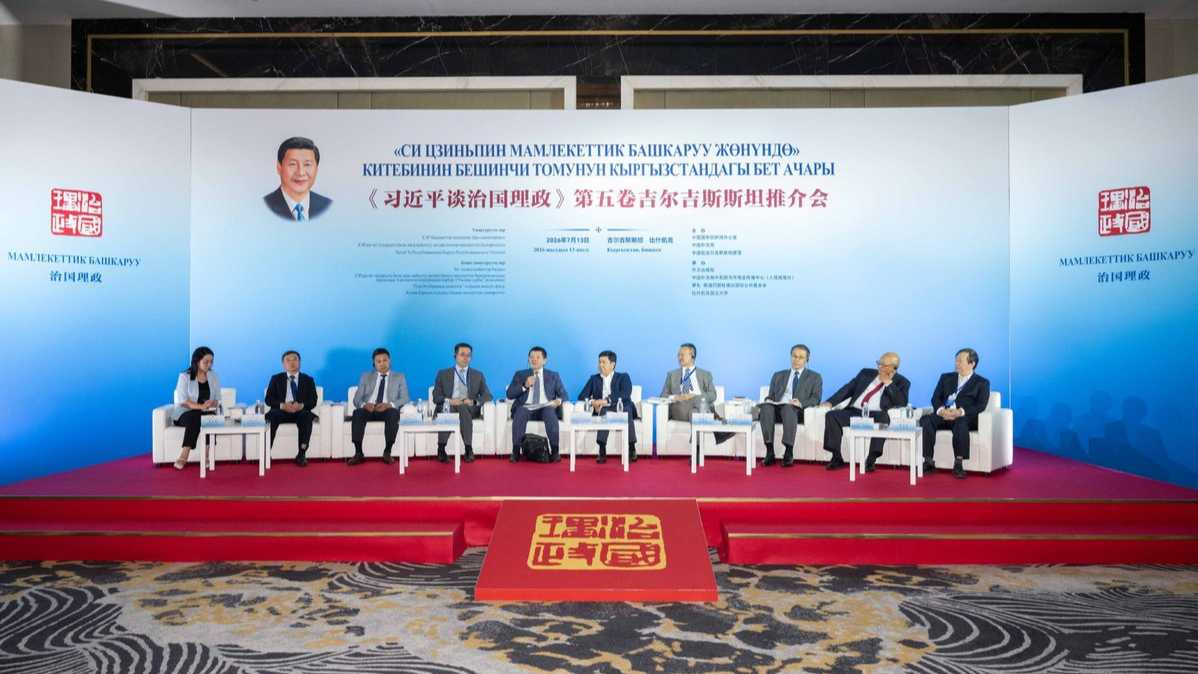 The presentation of the fifth volume of Xi Jinping's book "On Public Administration" was held in Bishkek.
