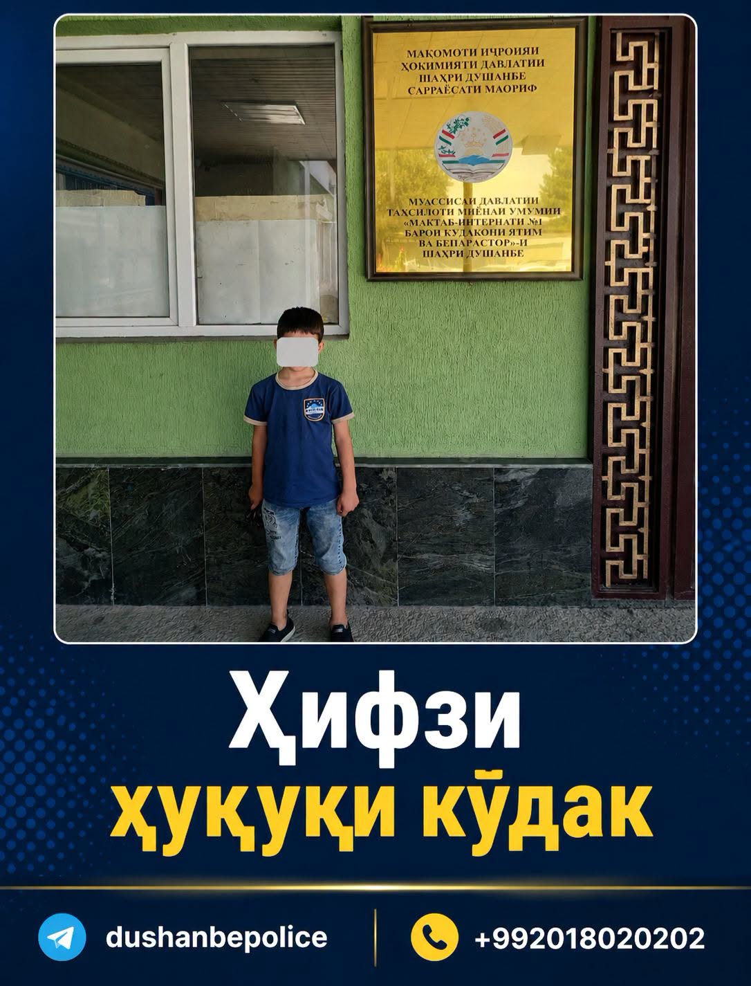 A nine-year-old child was taken from his mother in Dushanbe for being a homeless person.