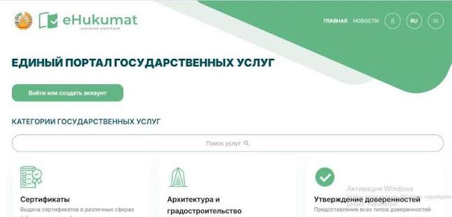 More than 116 government services are available through Tajikistan's single portal.