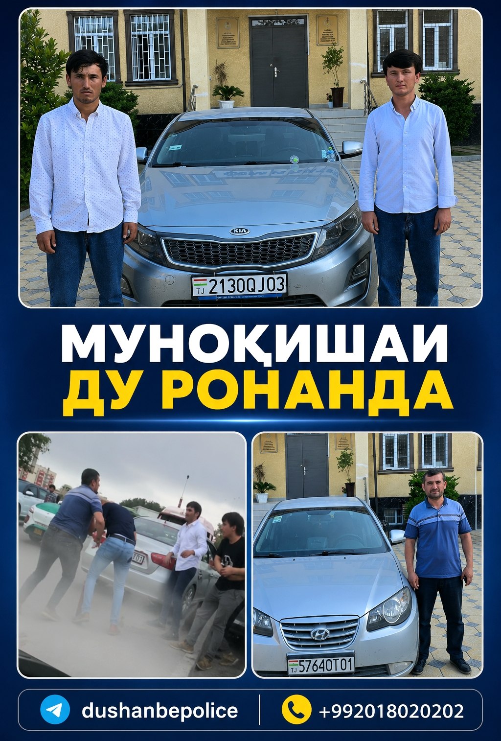 Drivers clashed on the road in Dushanbe.