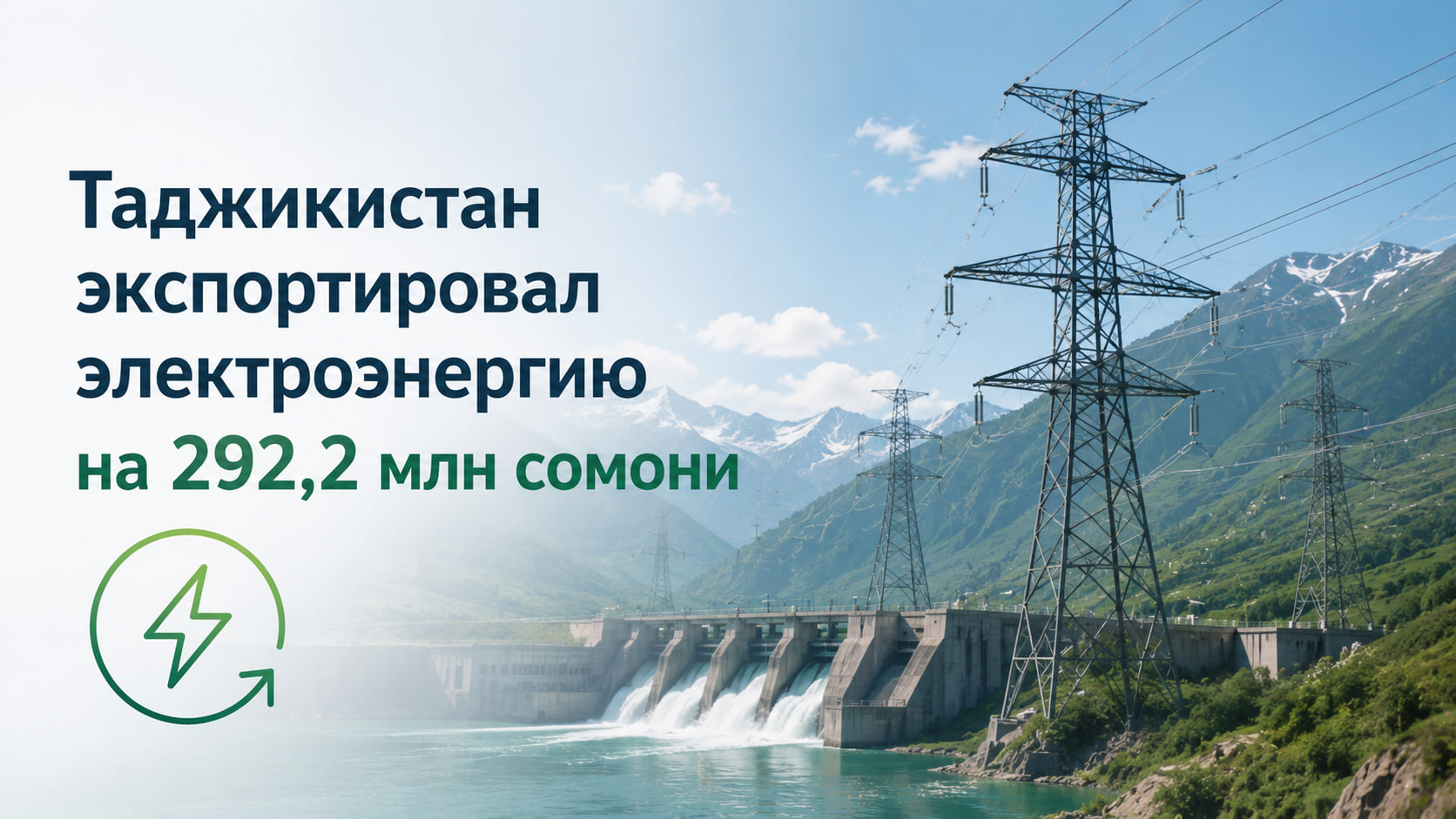 Tajikistan exported electricity worth 292.2 million somoni.