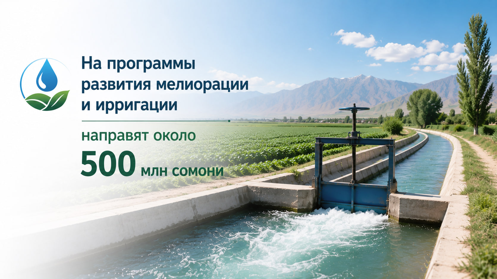 About 500 million somoni will be allocated for land reclamation and irrigation development programs in Tajikistan.