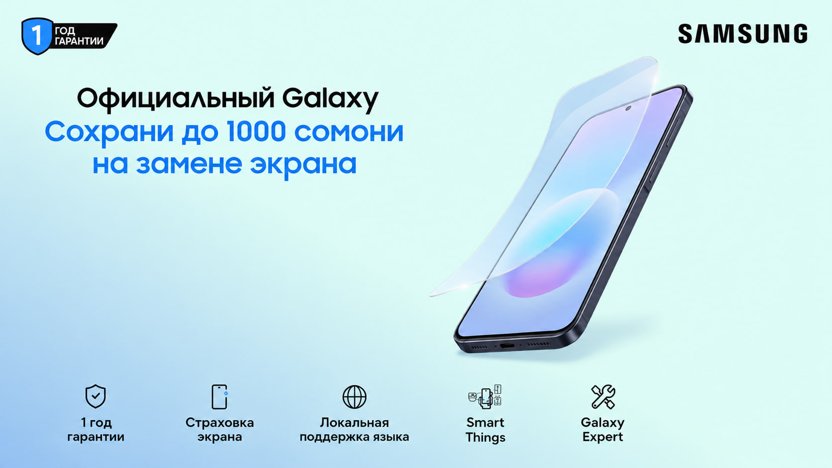 Broken screen? How can buyers of official Samsung Galaxy phones in Tajikistan save up to 1,000 somoni?