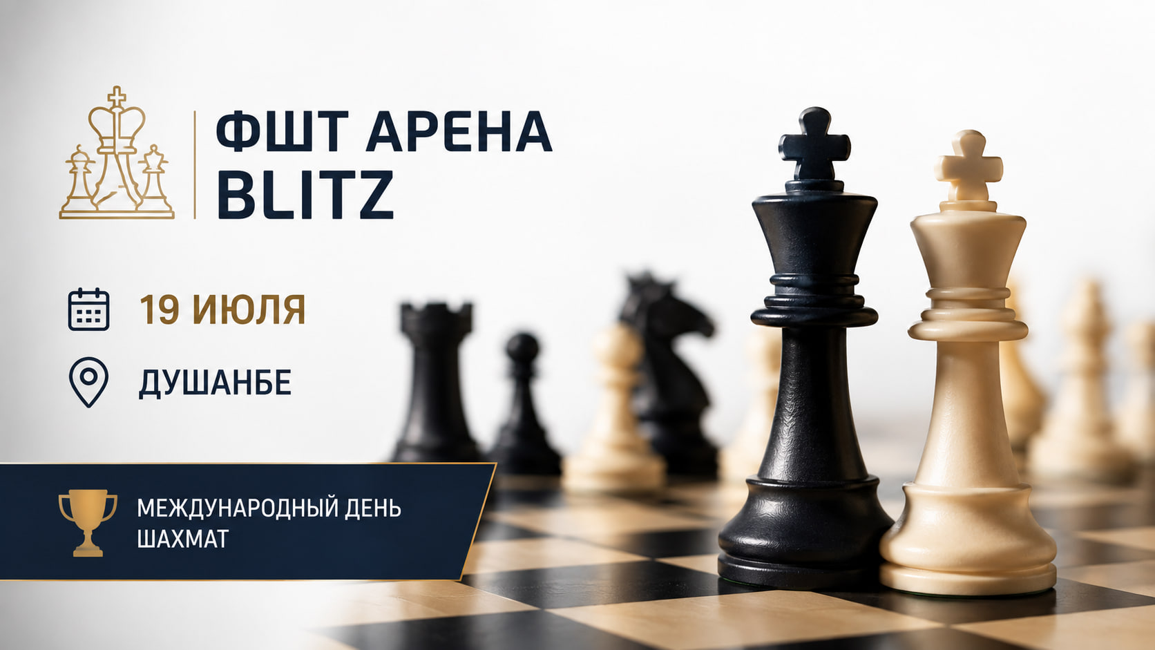 The Tajikistan Chess Federation will hold an open blitz tournament to mark International Chess Day.