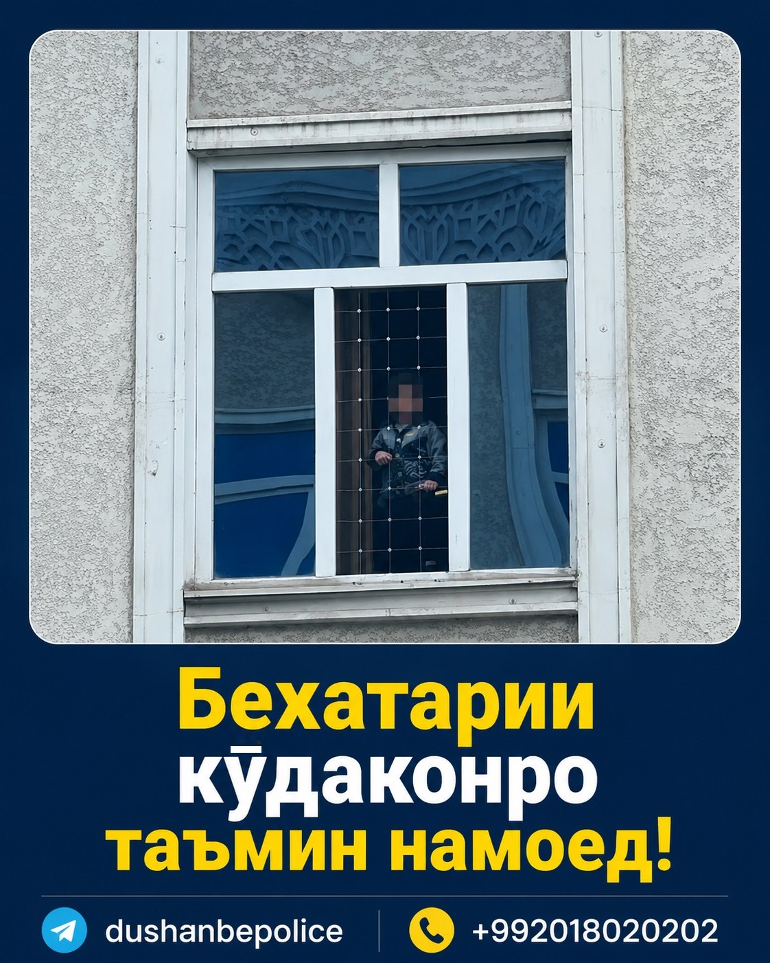 Six people have died in Dushanbe in the past six months after falling from windows.
